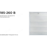 Универсальная светодиодная панель OGM "Армстронг", 36Вт, 3300Лм, 4000К, 595х595х19мм. O42-001