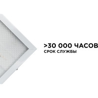 Универсальная светодиодная панель OGM "Армстронг", 36Вт, 3300Лм, 4000К, 595х595х19мм. O42-001