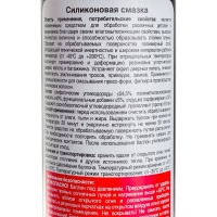 Силиконовая смазка Texon Proffesional 400 мл, аэрозоль 1111260