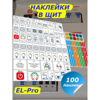 Набор наклеек на электрощит Маркировка 220 для электрических щитов до 48 модулей EL-Pro