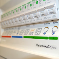 Набор наклеек на электрощит Маркировка 220 для электрических щитов до 96 модулей EL-ProMax