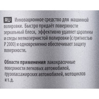 Абразивная паста One Cut & Finish P6.01 428001 с защитным эффектом 1 л Koch Chemie 020986 1320