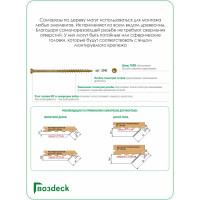 Саморез для пола Гвозdeck потайной 3.5х60 T10 упаковка 200 шт. 20413560YETXRD2 20413560YETXWG3