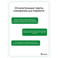 Саморез для пола Гвозdeck потайной 3.5х60 T10 упаковка 200 шт. 20413560YETXRD2 20413560YETXWG3