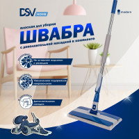 Швабра для влажной уборки DSV с насадкой из микрофибры DS-10110