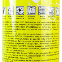 Акриловый грунт HOLEX чёрный аэрозоль 520мл HAS-4195