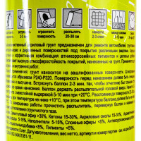 Акриловый грунт HOLEX белый аэрозоль, 520мл HAS-3976