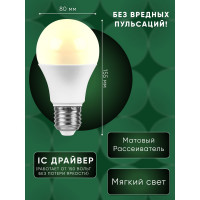 Светодиодная лампа SAFFIT SBA8040 Шар E27 40W 2700K, 55200