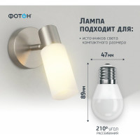 Светодиодная лампа ФОТОН LED P45 9Вт E27 6500K холодный свет 24019