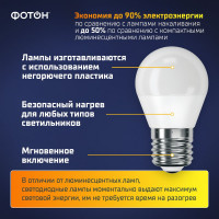 Светодиодная лампа ФОТОН LED P45 11Вт E27 3000K теплый свет 24007