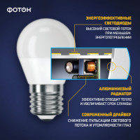 Светодиодная лампа ФОТОН LED P45 11Вт E27 3000K теплый свет 24007