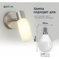 Светодиодная лампа ФОТОН LED P45 9Вт E14 6500K холодный свет 24016