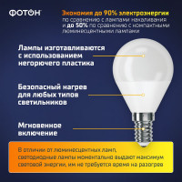 Светодиодная лампа ФОТОН LED P45 9Вт E14 6500K холодный свет 24016