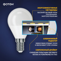 Светодиодная лампа ФОТОН LED P45 9Вт E14 6500K холодный свет 24016