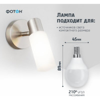 Светодиодная лампа ФОТОН LED P45 9W E14 4000K белый свет 24015