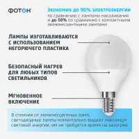 Светодиодная лампа ФОТОН LED P45 9Вт E14 6500K холодный свет 24016