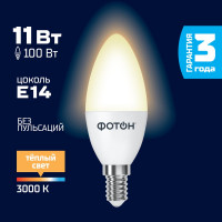 Светодиодная лампа ФОТОН LED B35 11Вт E14 3000K теплый свет 23958