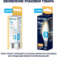 Светодиодная лампа ФОТОН LED B35 11Вт E14 3000K теплый свет 23958