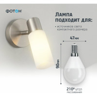 Светодиодная лампа ФОТОН LED P45 11Вт E14 4000K белый свет 24003