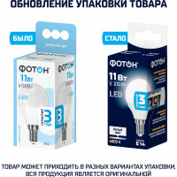 Светодиодная лампа ФОТОН LED P45 11Вт E14 4000K белый свет 24003