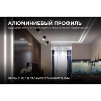 Встраиваемый алюминиевый профиль для ленты Apeyron черный, 2м, ширина ленты до 10мм, комплект 08-02-ЧБ