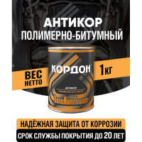 Антикоррозийное покрытие Кордон жест.банка 1 кг РТ180066