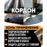 Антикоррозийное покрытие Кордон жест.банка 1 кг РТ180066