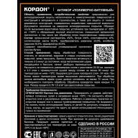 Антикоррозийное покрытие Кордон, аэрозоль 650 мл РТ180042
