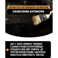 Антикоррозийное покрытие Кордон, жестяная банка 2,3 кг РТ180073