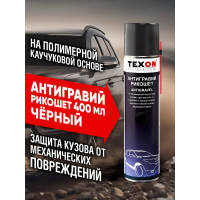 Антигравийное покрытие "Рикошет" черный 400мл аэр. Баллон1111261 TEXON Proffesional ТХ181407 TX181407