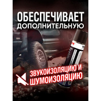 Антигравийное покрытие "Рикошет" серый 400мл аэр. баллон TEXON Proffesional ТХ181414 TX181414