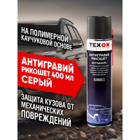 Антигравийное покрытие "Рикошет" серый 400мл аэр. баллон TEXON Proffesional ТХ181414 TX181414