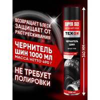 Чернитель шин Texon аэрозоль 1000 мл ТХ182107