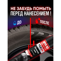 Чернитель шин Texon аэрозоль 1000 мл ТХ182107