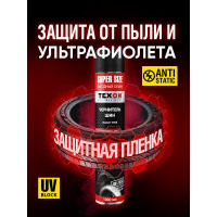 Чернитель шин Texon аэрозоль 1000 мл ТХ182107