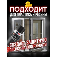 Силиконовая смазка Texon аэрозоль 650 мл ТХ182015