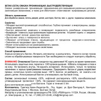 Проникающая быстродействующая смазка SETA Anti-Rust два режима распыления, 520 мл S1001