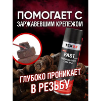 Проникающая смазка Texon аэрозоль 650 мл ТХ182961