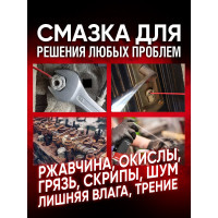 Проникающая смазка Texon аэрозоль 650 мл ТХ182961