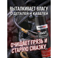 Проникающая смазка Texon аэрозоль 650 мл ТХ182961