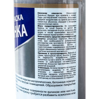 Краска Балтхим БТ-177 Серебрянка 0,5 л ЭК000132640