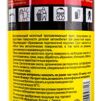 Кислотный протравливающий грунт H7 1К зеленый, аэрозоль, 520 мл 957713