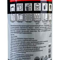 Кислотный наполняющий грунт H7 1К серый, аэрозоль, 520 мл 958659