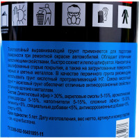 Акриловый грунт H7 High Build 1К толстослойный наполнитель, серый, аэрозоль, 520 мл 380327