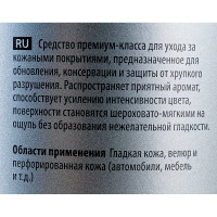 Кондиционер для кожи LEATHER STAR Koch Chemie 1 л 238001 004558 320