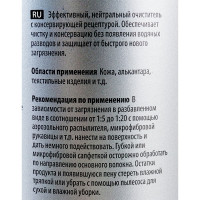 Очиститель и консервант для текстильных изделий, кожи и алькантары Koch Chemie POL STAR 92001 1 л 004587 257