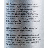 Молочко для ухода за пластиком TOP STAR матовый 1л Koch Chemie 132001 004539 335