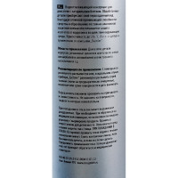 Консервант двигателя высокостойкий Motor Plast Koch Chemie 1 л 236001 018461 1021