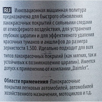 Полироль сильноабразивная Heavy Cut H8.02 1л Koch Chemie 312001 011328 95