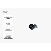 Винт ZAMETAL М20x70, пр. 10.9, с пот. гол., в/ш, DIN 7991, оц., уп. 25 шт. ZA521477